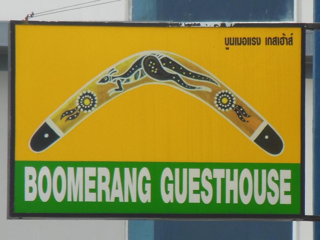 Boomerang Guesthouse And Bar パッタヤー エクステリア 写真